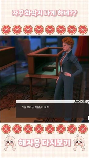 자꾸 화딱지 나게 하네?? #게임 #게임일기 #추리게임 #아가사크리스티 #Agathachristie #해자몽 #해자몽의다시보기