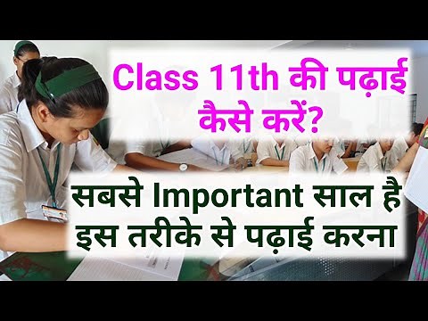 How to study in class 11th?/How to study in class 11th/Importance of Class 11