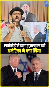 719K views · 10K reactions | #trending #reel #reels #trend #virel #BMW #facebookreelsviral #trendingnow #trendingreelsviral #fbreels #fbreelsvideo #trendingreelsvideo #IsraelIranWar #AmericaIran #iran_izrail_war #DonaldTrump #ALIKHAMENEI #Israel #muslim #indianmuslim #iran | Current News NkR | Facebook