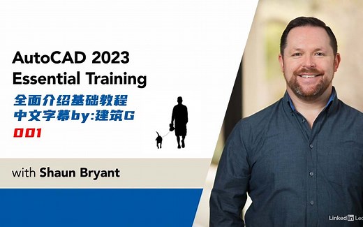 AutoCAD2023教程：0001. AutoCAD的基本原理