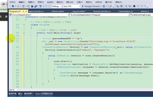 Activemq消息队列教程