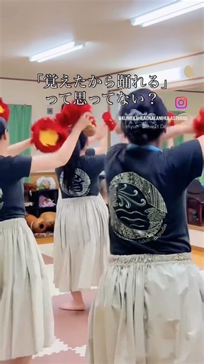 【覚えたら踊れる？】「覚えたから踊れる」って思ってない？#フラ #hula #フラダンス