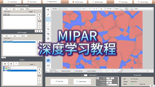 MIPAR深度学习功能教程来啦