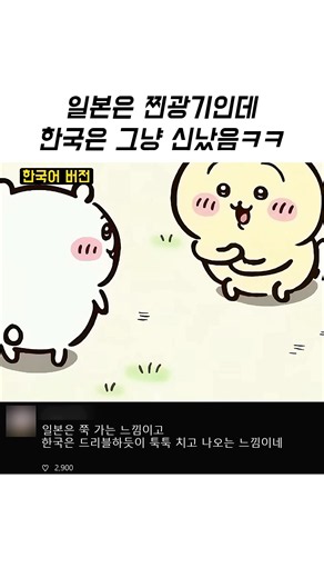일본 성우 vs 한국 성우 광기 비교 ㅋㅋㅋ