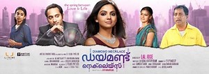 നിലാമലരേ നിലാമലരേ - ഡയമണ്ട് നെക്‌ലേയ്സ്