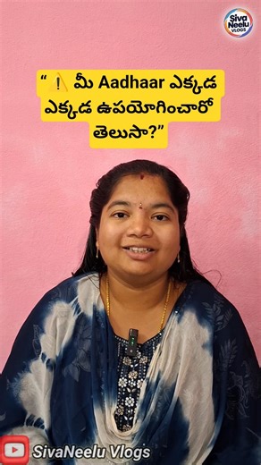 “⚠️ Do you know where your Aadhaar was used?”