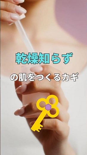 【意外な事実】化粧水だけじゃない！スキンケアに幅広く使われる成分、グリセリン