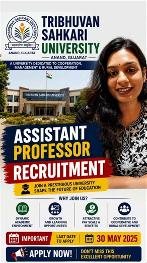 Tribhuvan Sahkari University Assistant Professor Recruitment 2026 | TSU Anand Gujarat #shorts