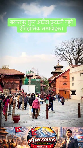Must Visit Historical Places in Basantapur | Kathmandu Durbar Square Guide 🇳🇵