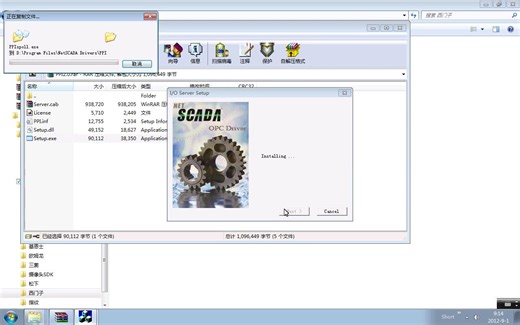 【NetSCADA】第02章 安装NetSCADA