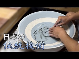 17代目陶芸家が作る新作大皿！【練り込み×染付×陰刻手】伝統技法と掛け合わせた新技法に挑戦！