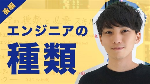 ITエンジニアの種類と必要なスキル｜インフラ・特化・特殊エンジニア徹底解説