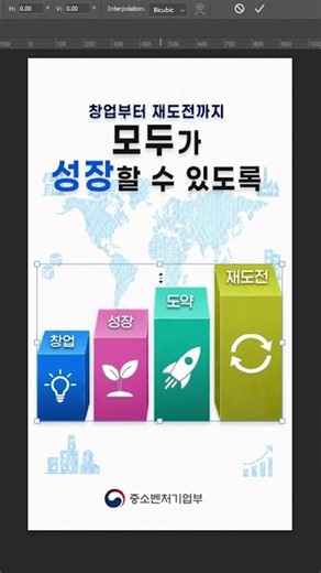 창업부터 재도전까지, 성장사다리 올라갑니다📈