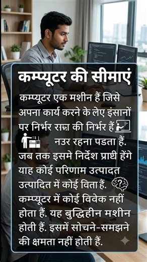 🖥️ Computer Kya Hai? | Computer Basics in Hindi | Basic Computer Course for Beginners