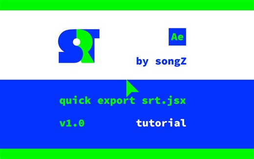 快捷导出 srt 字幕脚本教程（Ae脚本）