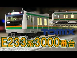 I bought a suburban E233 series train and found out it came with the wrong parts!? [TOMIX JR E233...