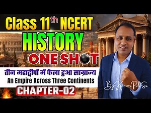 NCERT History Masterclass | Class 11 Chapter 2 | तीन महाद्वीपों में फैला हुआ साम्राज्य 📚