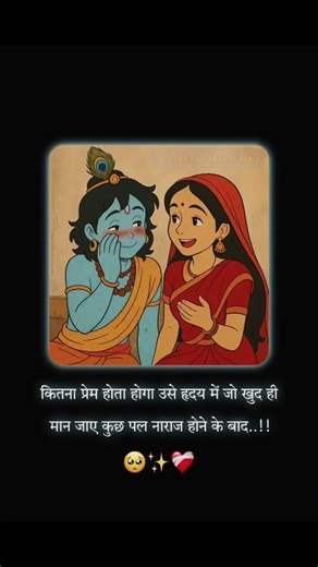 Radha Krishna quotes 😍#love #motivation #trending #viralvideo #shortvideo #ytshorts #youtubeshorts