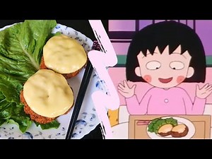 طبق اللحم من مسلسل ماروكو | Maruko Chan Hamburger Steak