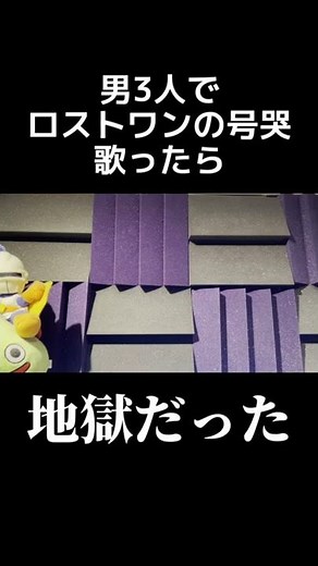 Lost One's Weeping / Neru(A cappella) Seijin Dansei 3ningumi #Short