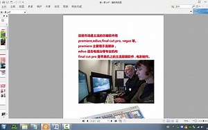 【Edius】Edius剪辑培训课程