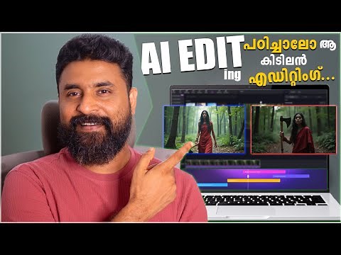 BEST FREE ALL-In-ONE AI-Based Video Editor for PC and Laptops in Malayalam | Updated ⚡️⚡️⚡️