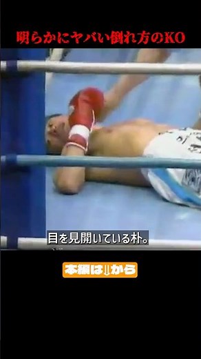 The moment Hatayama knocked out a Korean boxer with his eyes rolled back in his head #martial art...