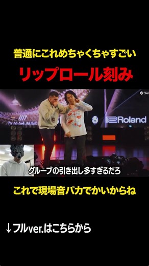 【異次元の技術】Codfishのリップロール連打が怪物な件 #beatbox #shorts