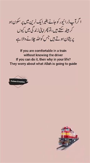 Finding Comfort in Trust: A Journey of Faith