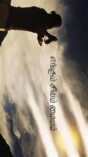 அன்பே சிவம் 🪐✨Tamil Siva raathiri whatsapp status tamil whatsapp status