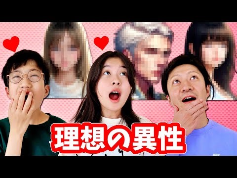 理想の異性を紹介します😍