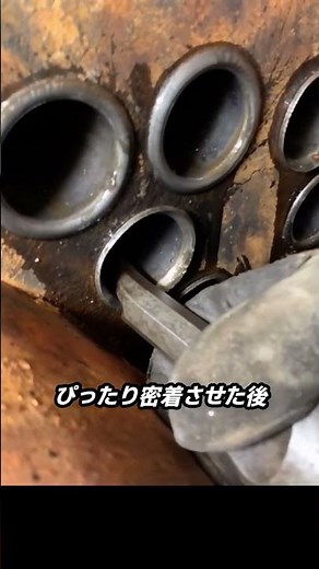 ボイラーチューブのビーディング加工