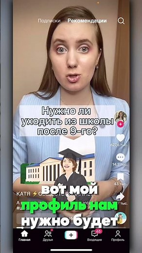 Как выкладывать видео в ТикТок #тикток #tutorial #tiktok