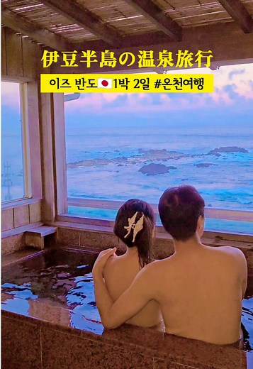 시즈오카 히로미 스파 호텔에서의 꿈같은 휴식