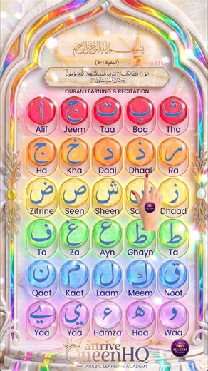 Arabic Letters That Open the Doorto Quran Learnin🌙✨#alifbaataa#education #recitation