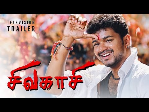 Sivakasi Tamil Movie Trailer