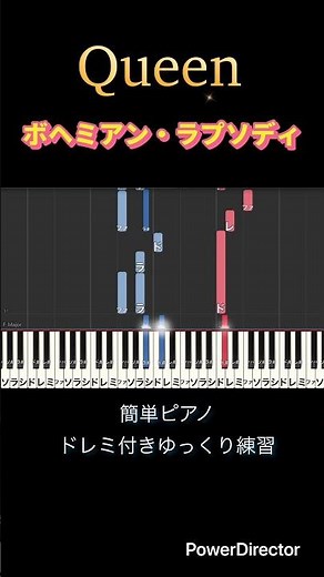 #ボヘミアンラプソディ#Queen#ストリートピアノ #ピアノ #ピアノソロ楽譜 #ピアノ簡単 #かんたんピアノ #piano #初心者ピアノ #初級ピアノ #弾けるピアノ