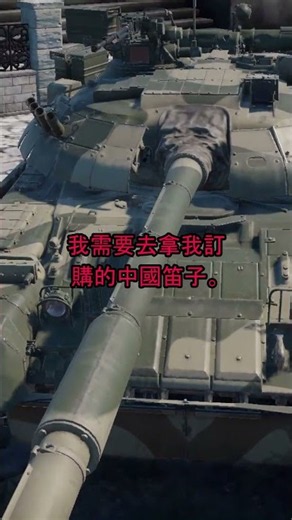 how warthunder tanks react to attacking the D point