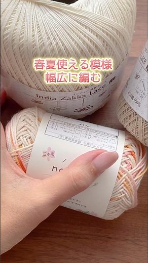 春夏使える模様で幅広に編んだショール。かぎ針編み