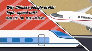 Why Chinese people prefer high-speed rail？ In the last ten years, high-speed rail has grown from a single line from Beijing to Tianjin, to a huge complex network nationwide. Why does high-speed rail prevail, not in US or Europe, only in China? What makes the Chinese high-speed rail unique in the world? | China Matters