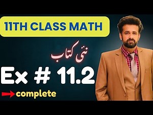 11th Class Math || 1st Year Math New Book Exercise 11.2 - exercise 11.2 class 11