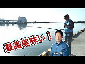あの有名人が絶賛した、超美味い魚が釣れる季節が来ました！in茨城（大津港）