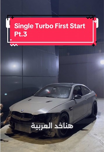 FULL VIDEO ON YOUTUBE (link in bio) 🐌 | #gazelle_m3 #cairo #carcommunity #bimmer #e92