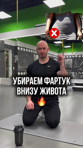 Забирай бесплатный видео урок тренировки для похудения в шапке профиля ✅ Как убрать живот и фартук внизу живота? Без зала и без диет. Эти упражнения включают нижний пресс и помогают убирать живот даже без оборудования. Работает дома, на коврике, подходит и мужчинам, и женщинам. 📌 Сохрани, чтобы не потерять тренировку. ✅ Подпишись, если хочешь привести тело в форму 👉 Больше простых и рабочих упражнений в Telegram t.me/Telo_po_instruktcii