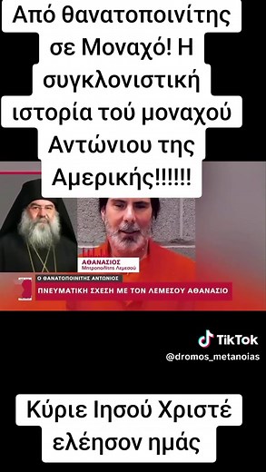 Βίντεο χρήστη IC XC ➕NI KA (@dromos_metanoias) με μουσική πρωτότυπος ήχος - IC XC ➕NI KA