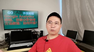 Google Analytics教程、谷歌分析使用方法教程：如何开通？