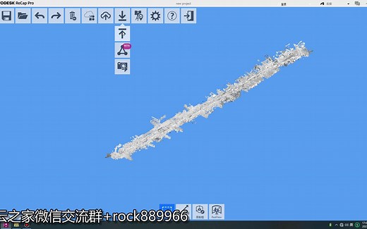 Autodesk ReCap2024简单使用