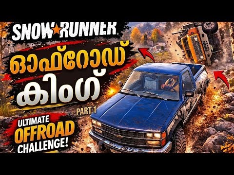 I played the best offroad truck game | Snow Runner | PS5 Gameplay | NxtPlay Gaming | PART1