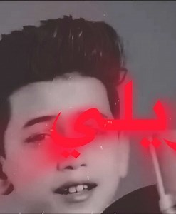 اويلي اويلي: كل ما تحتاج معرفته عن الأغاني العراقية