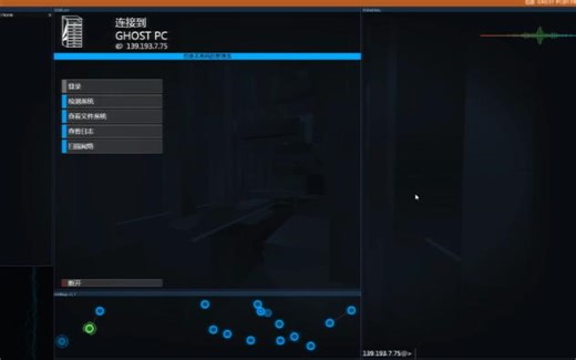 Hacknet 12 Entropy—入侵行为必须受到惩罚